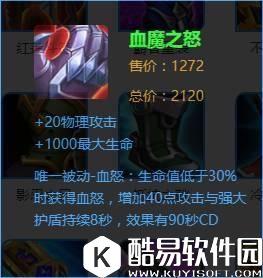 王者荣耀性价比装备一览 这些低性价比装备不要出