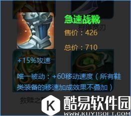 王者荣耀性价比装备一览 这些低性价比装备不要出