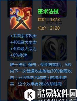 王者荣耀性价比装备一览 这些低性价比装备不要出