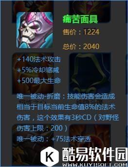 王者荣耀性价比装备一览 这些低性价比装备不要出