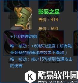 王者荣耀性价比装备一览 这些低性价比装备不要出