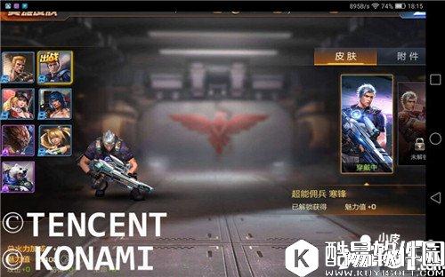 魂斗罗归来英雄皮肤获得方式 皮肤属性加成