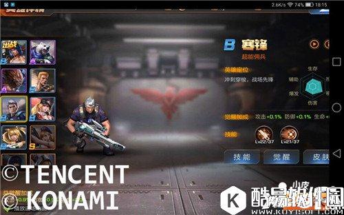 魂斗罗归来英雄皮肤获得方式 皮肤属性加成