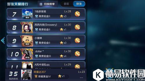 王者荣耀怎么成为贵族