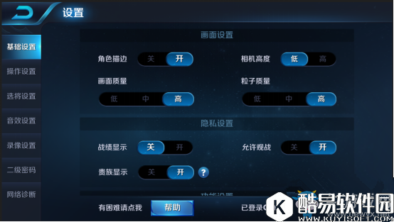 王者荣耀贵族标志怎么关闭
