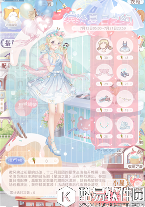 奇迹暖暖缤纷夏日之约二选一攻略汇总