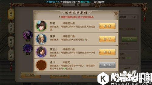 天龙八部峨眉PK指点技能介绍 指点技能方案解析