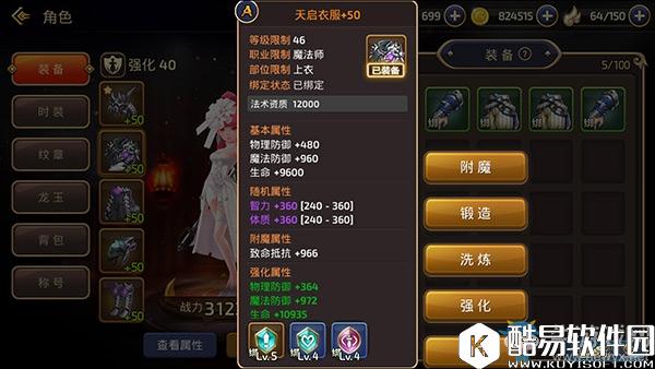 龙之谷手游锻造有哪些玩法？锻造玩法攻略介绍