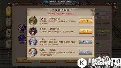 天龙八部峨眉PK指点技能介绍 指点技能方案解析