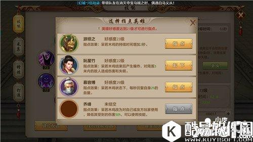 天龙八部峨眉PK指点技能介绍 指点技能方案解析