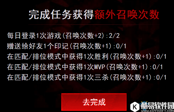 王者荣耀收集七个英雄印记介绍