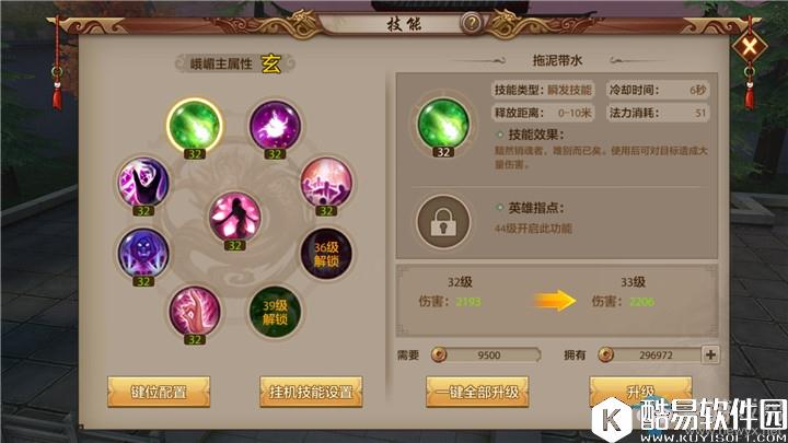 天龙八部手游峨嵋门派怎么样？峨嵋门派玩法定位介绍