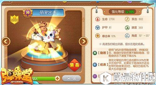 弹弹堂多款武器曝光 新武器分析