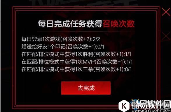 王者荣耀英雄印记抽取BUG