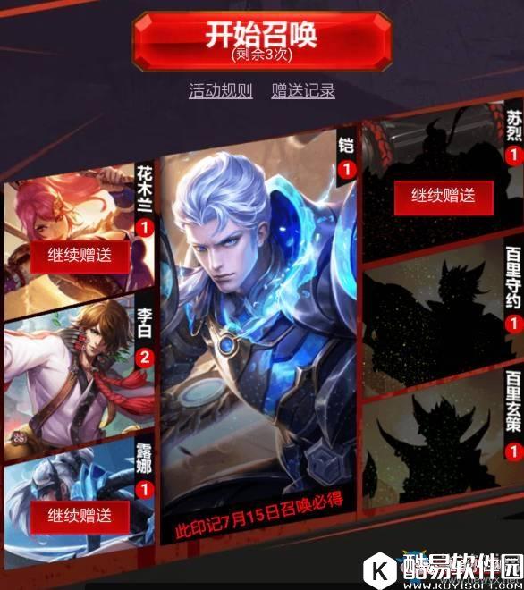 王者荣耀英雄印记抽取BUG