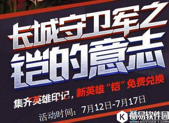 王者荣耀英雄印记获取攻略