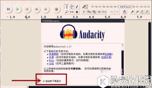 audacity怎么导出音频格式文件 audacity导出音频格式文件教程