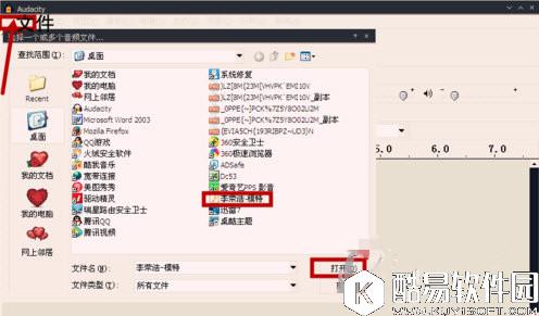 audacity怎么导出音频格式文件 audacity导出音频格式文件教程