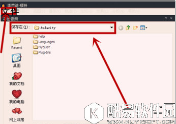 audacity怎么导出音频格式文件 audacity导出音频格式文件教程