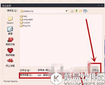 audacity怎么导出音频格式文件 audacity导出音频格式文件教程