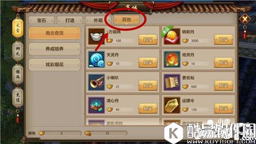 天龙八部豪情魅力榜怎么玩 豪情魅力榜玩法揭秘