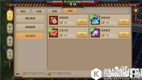 天龙八部豪情魅力榜怎么玩 豪情魅力榜玩法揭秘