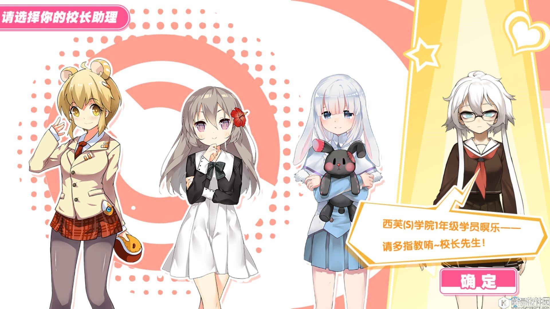 诺亚幻想初始校长助理推荐