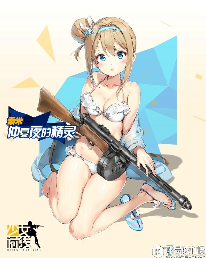 少女前线索米泳装主题皮肤仲夏夜的精灵