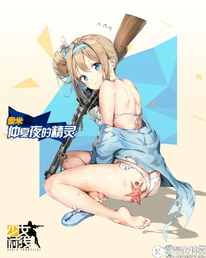少女前线索米泳装主题皮肤仲夏夜的精灵