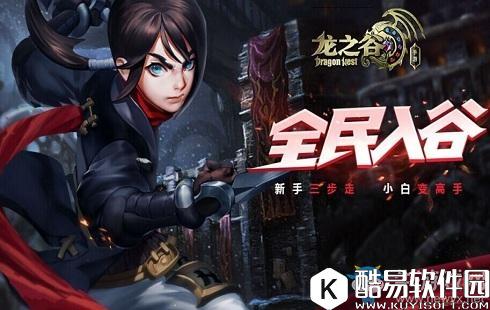 龙之谷暗之使徒转职推荐