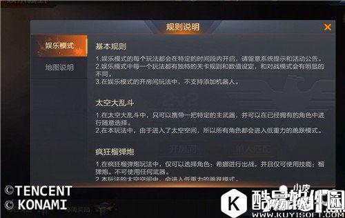 魂斗罗归来娱乐模式怎么玩 娱乐模式玩法介绍