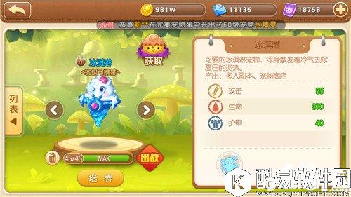 弹弹堂冰淇淋怎么样 冰淇淋属性分析