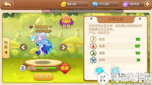 弹弹堂冰雪女神怎么样 冰雪女神属性分析