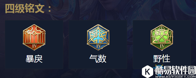 王者荣耀S8铠铭文搭配推荐