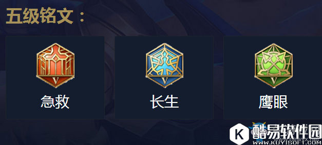 王者荣耀S8铠铭文搭配推荐