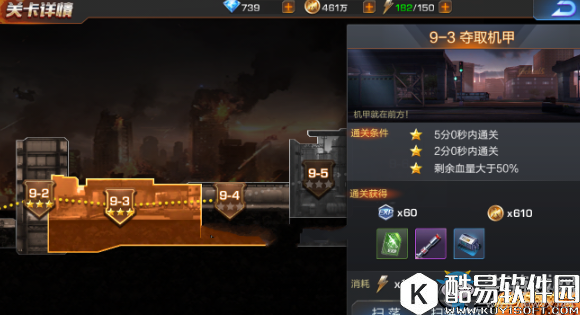 魂斗罗归来9-3三星通关攻略