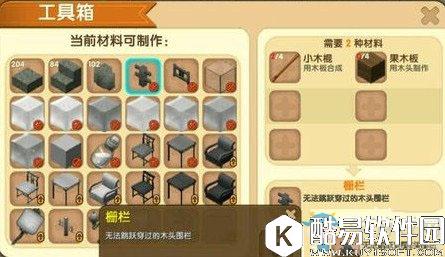 迷你世界果木板制作方法