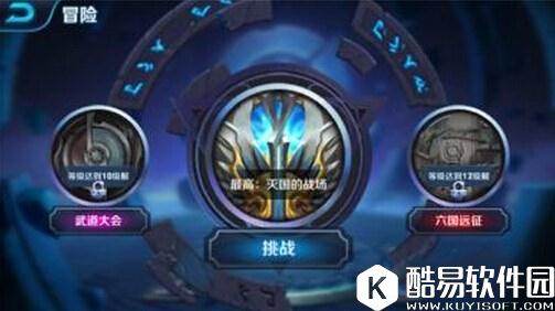 王者荣耀冒险模式玩法 王者荣耀冒险模式攻略