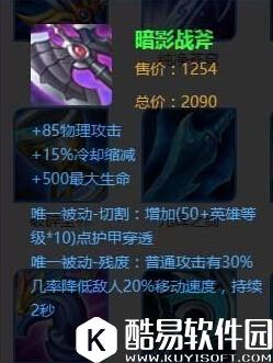 王者荣耀S8赛季高性价比装备一览 排位上分装备攻略