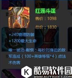 王者荣耀S8赛季高性价比装备一览 排位上分装备攻略