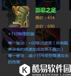 王者荣耀S8赛季高性价比装备一览 排位上分装备攻略