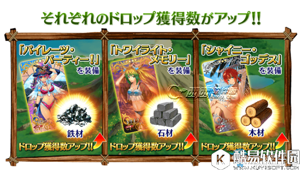 FGO泳装复刻活动材料收集攻略