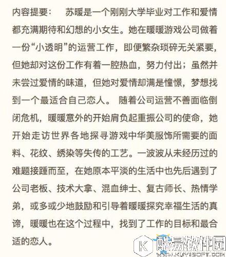 奇迹暖暖改编电视剧