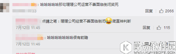 奇迹暖暖改编电视剧