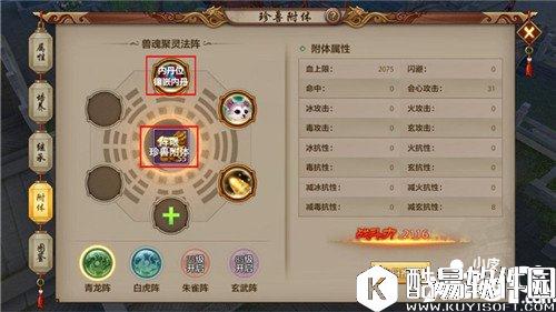 天龙八部峨眉附体内丹怎么选择 峨眉附体内丹选择攻略