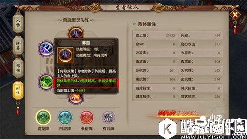 天龙八部峨眉附体内丹怎么选择 峨眉附体内丹选择攻略