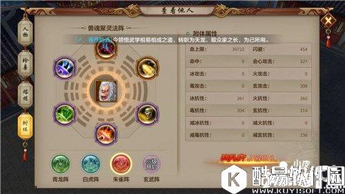 天龙八部峨眉附体内丹怎么选择 峨眉附体内丹选择攻略