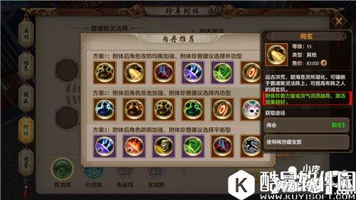 天龙八部峨眉附体内丹怎么选择 峨眉附体内丹选择攻略