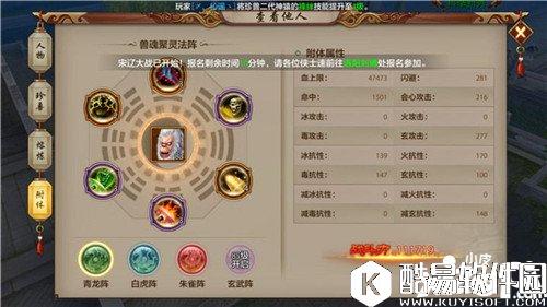 天龙八部峨眉附体内丹怎么选择 峨眉附体内丹选择攻略