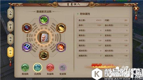 天龙八部峨眉附体内丹怎么选择 峨眉附体内丹选择攻略